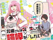 我真没想重生啊漫画封面
