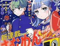 我的女徒弟们都是未来诸天大佬漫画封面