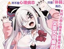 小蘑菇漫画封面